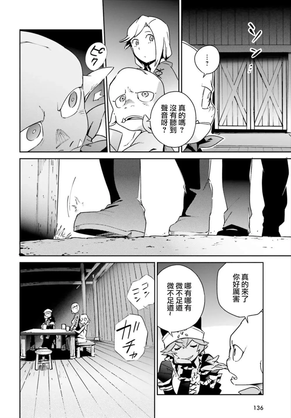 第55话 第24页