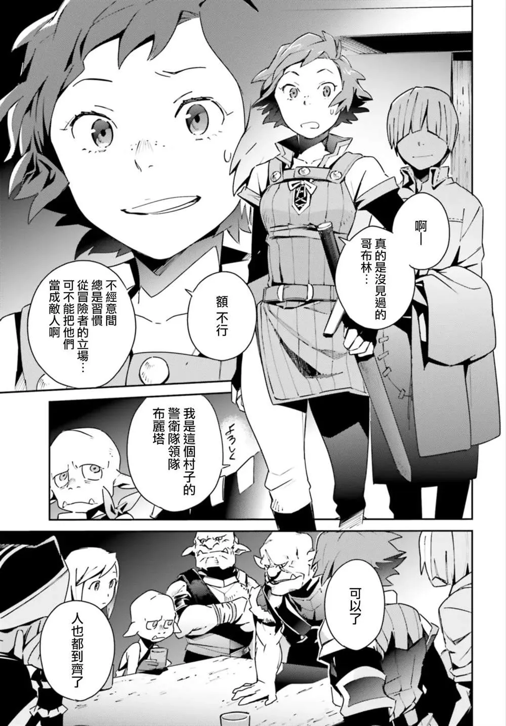 第55话 第25页