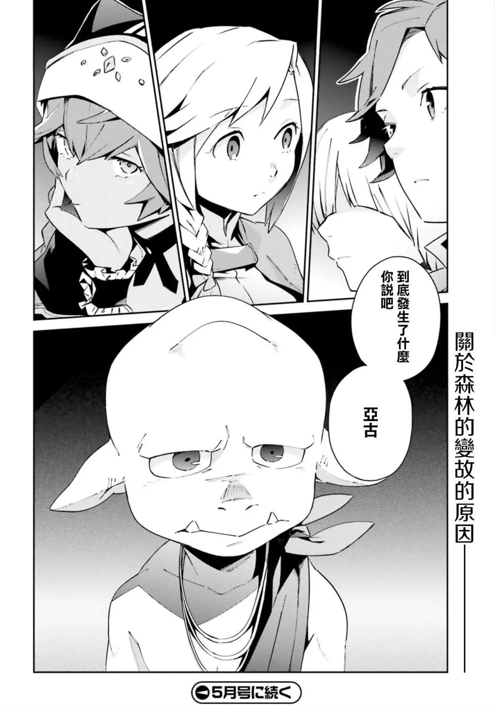 第55话 第26页