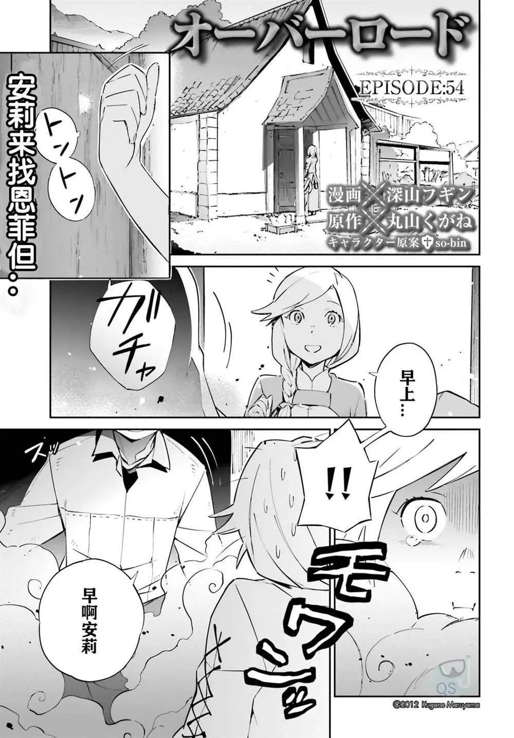 第54话 第1页