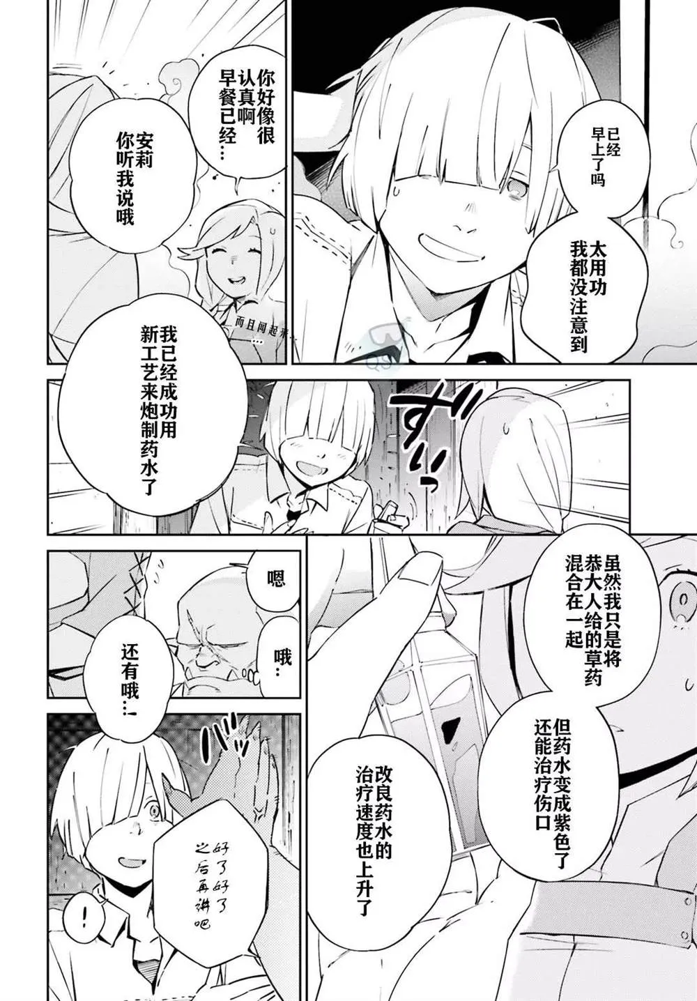 第54话 第2页