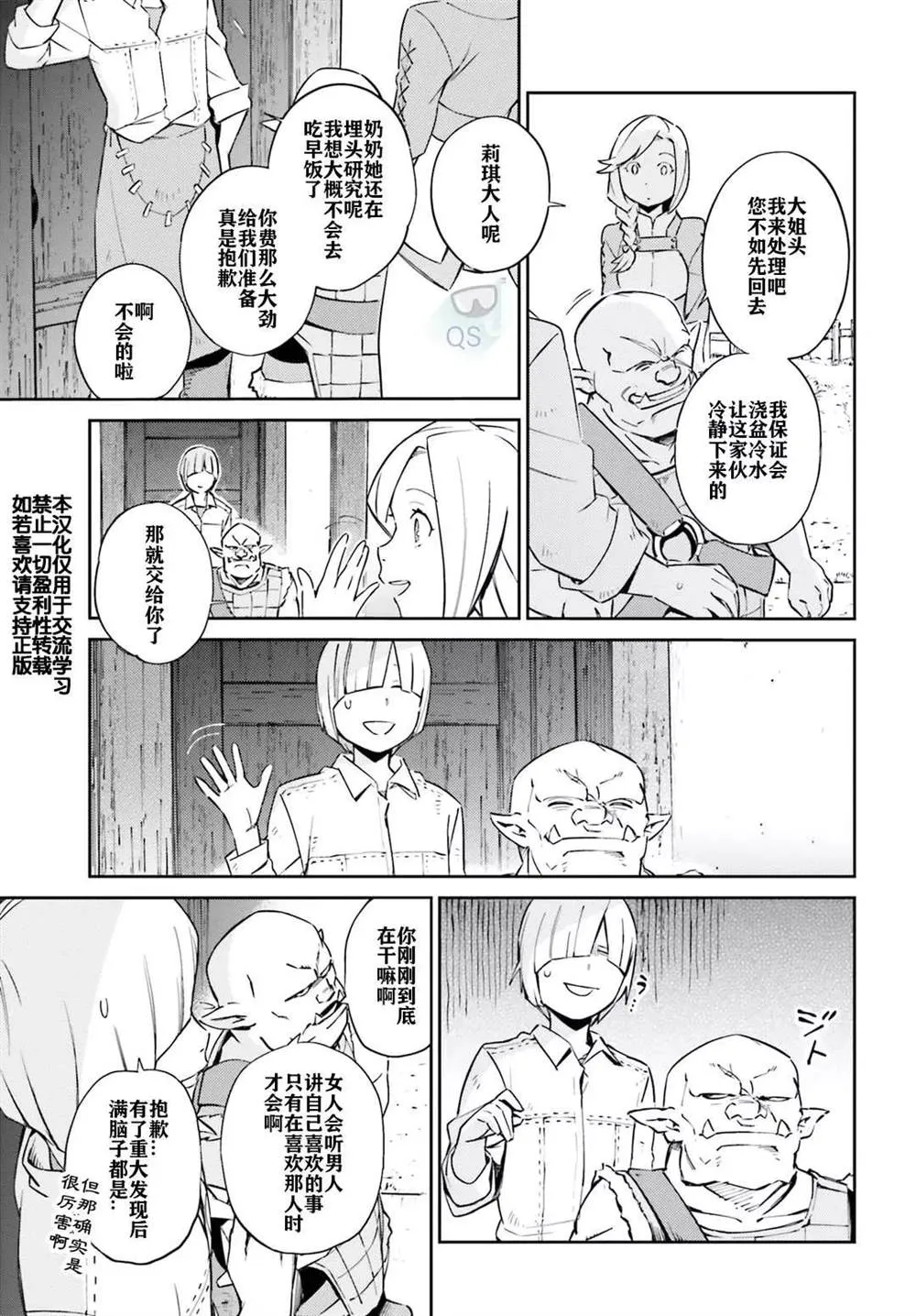 第54话 第3页