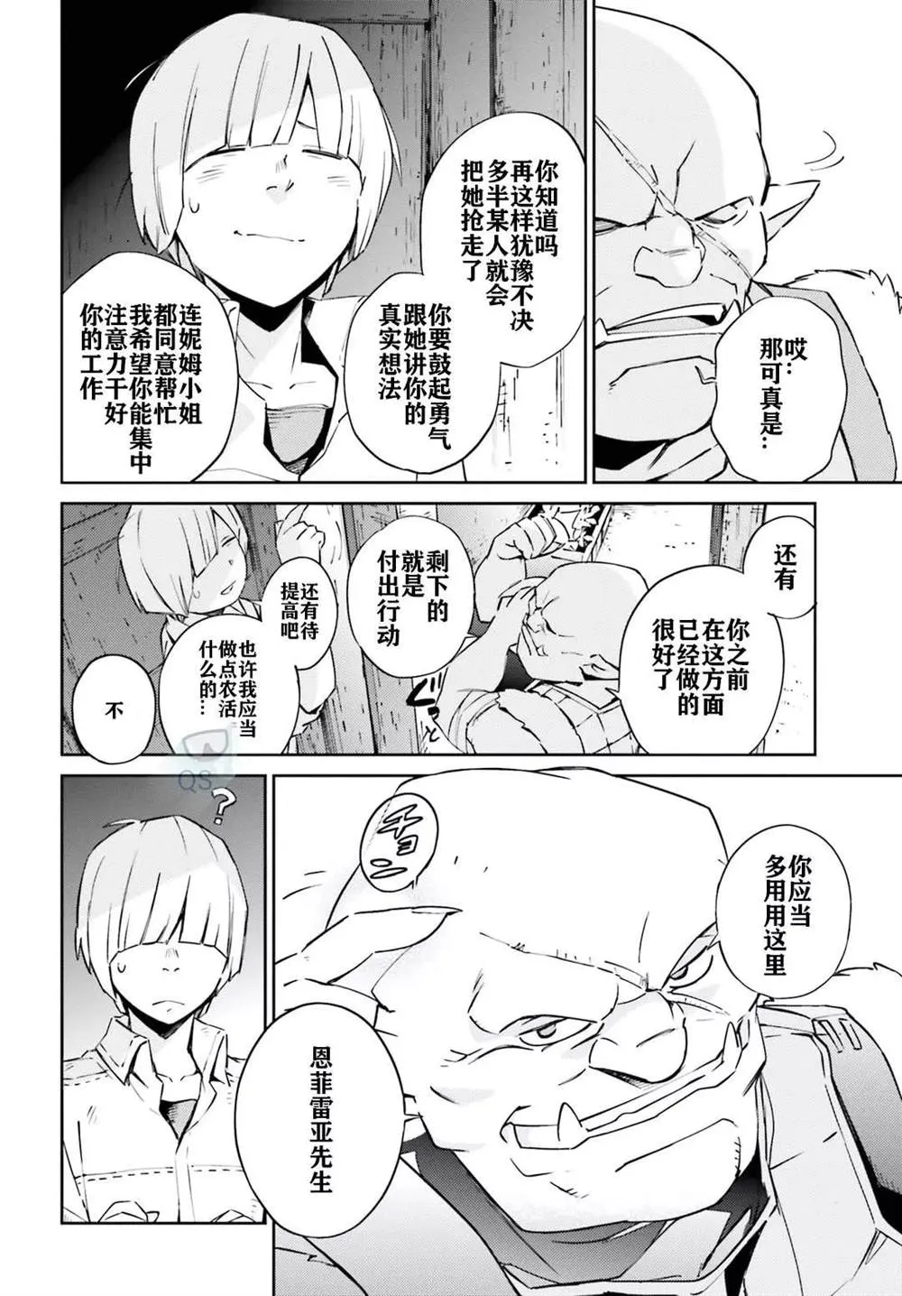 第54话 第4页
