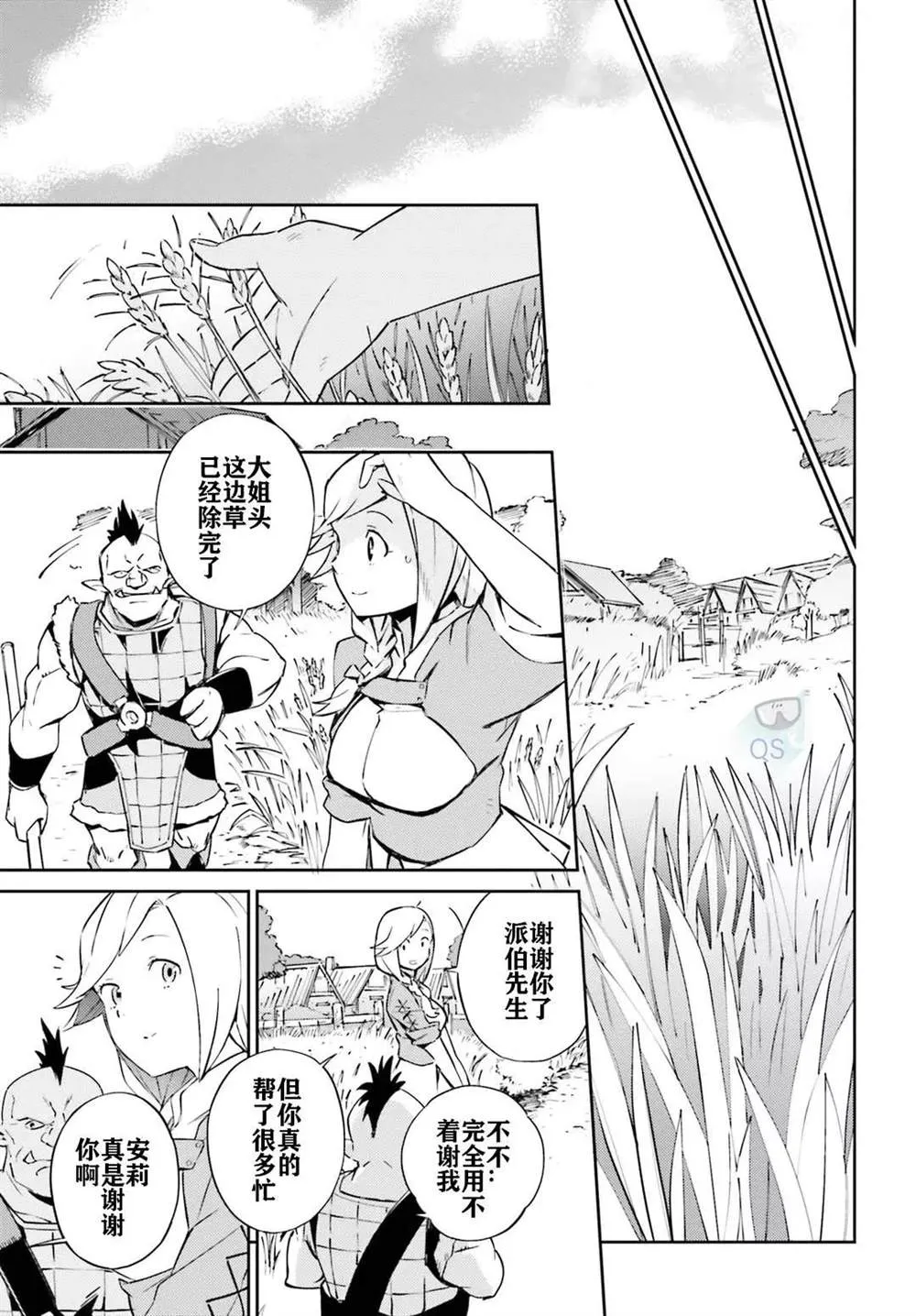 第54话 第5页