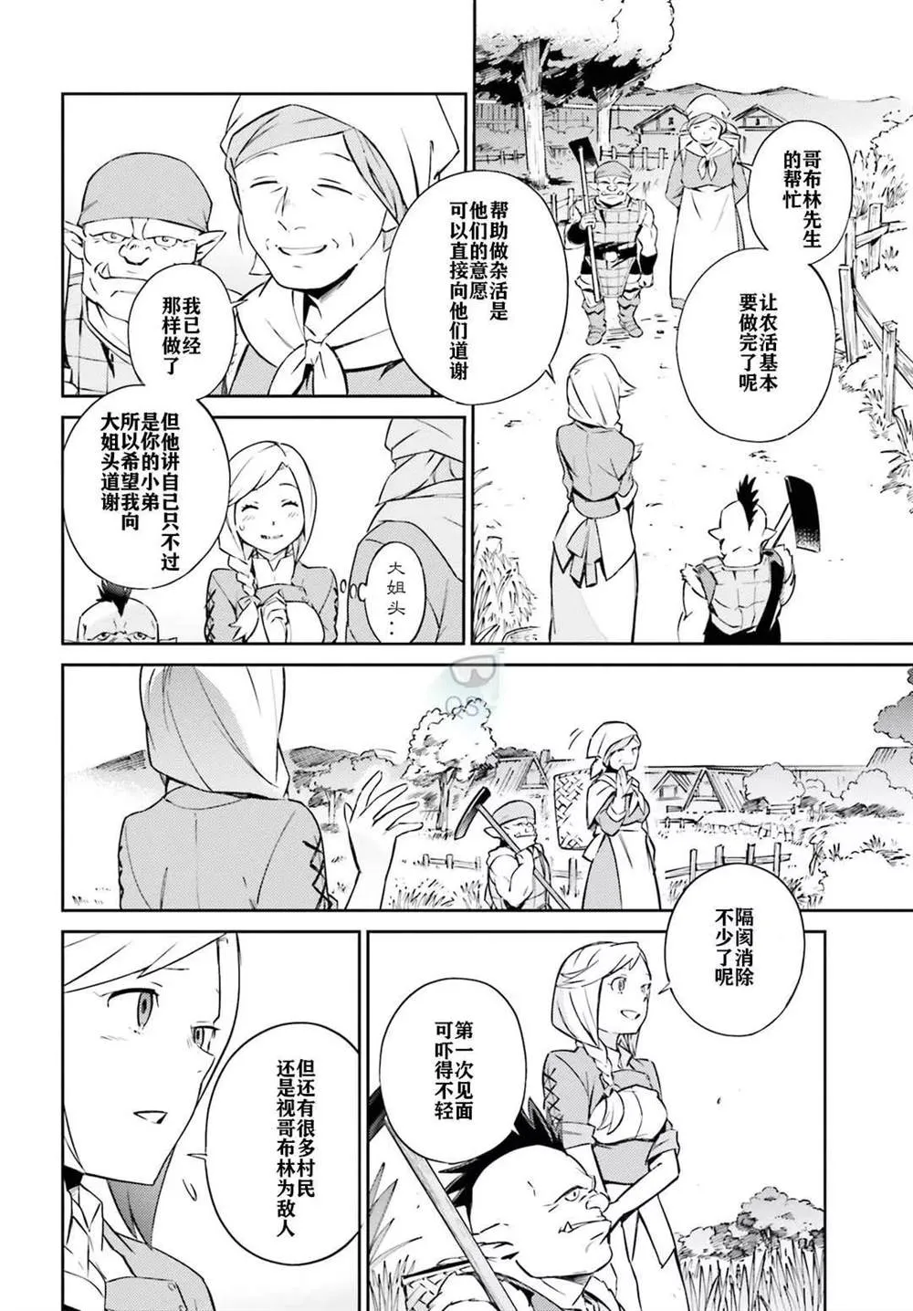 第54话 第6页