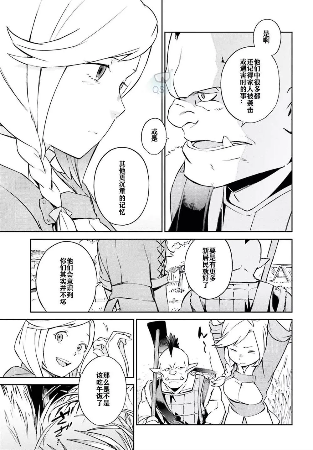 第54话 第7页