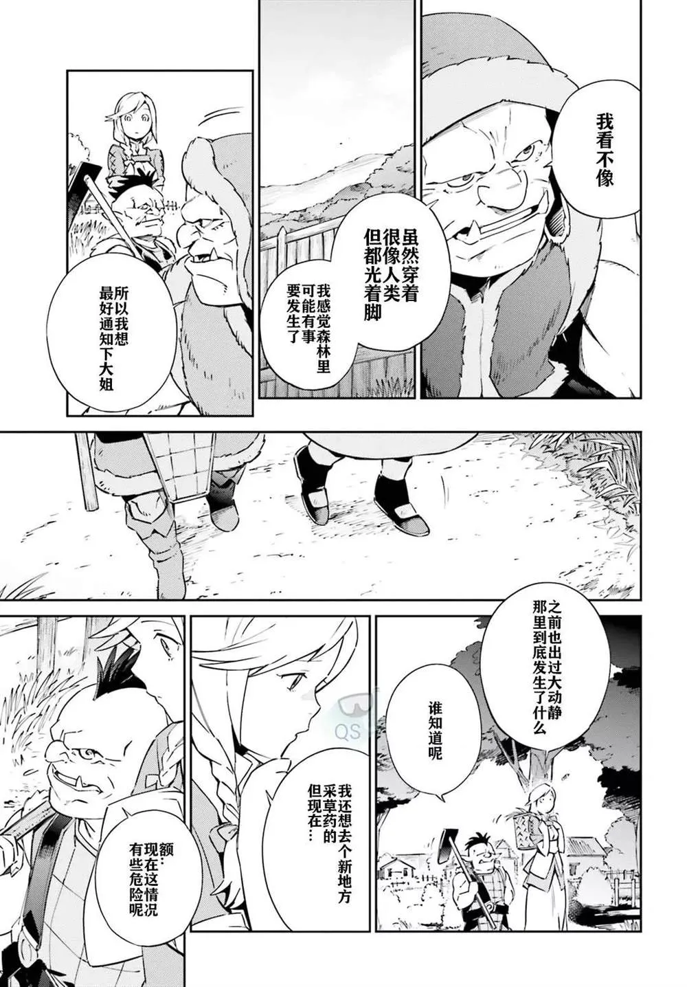 第54话 第9页