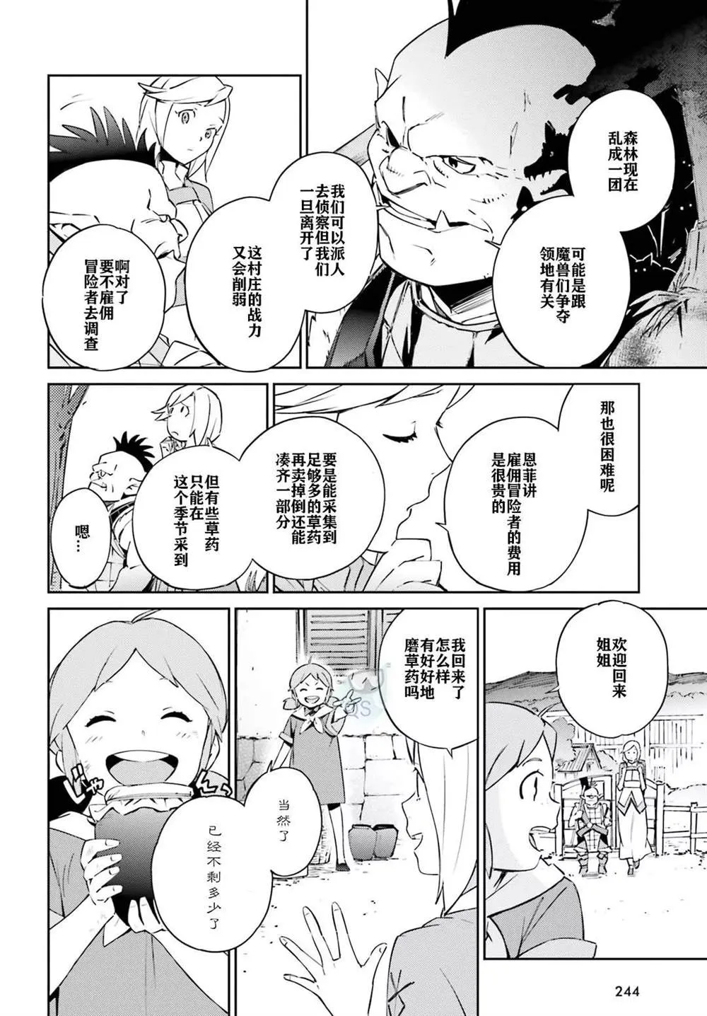 第54话 第10页