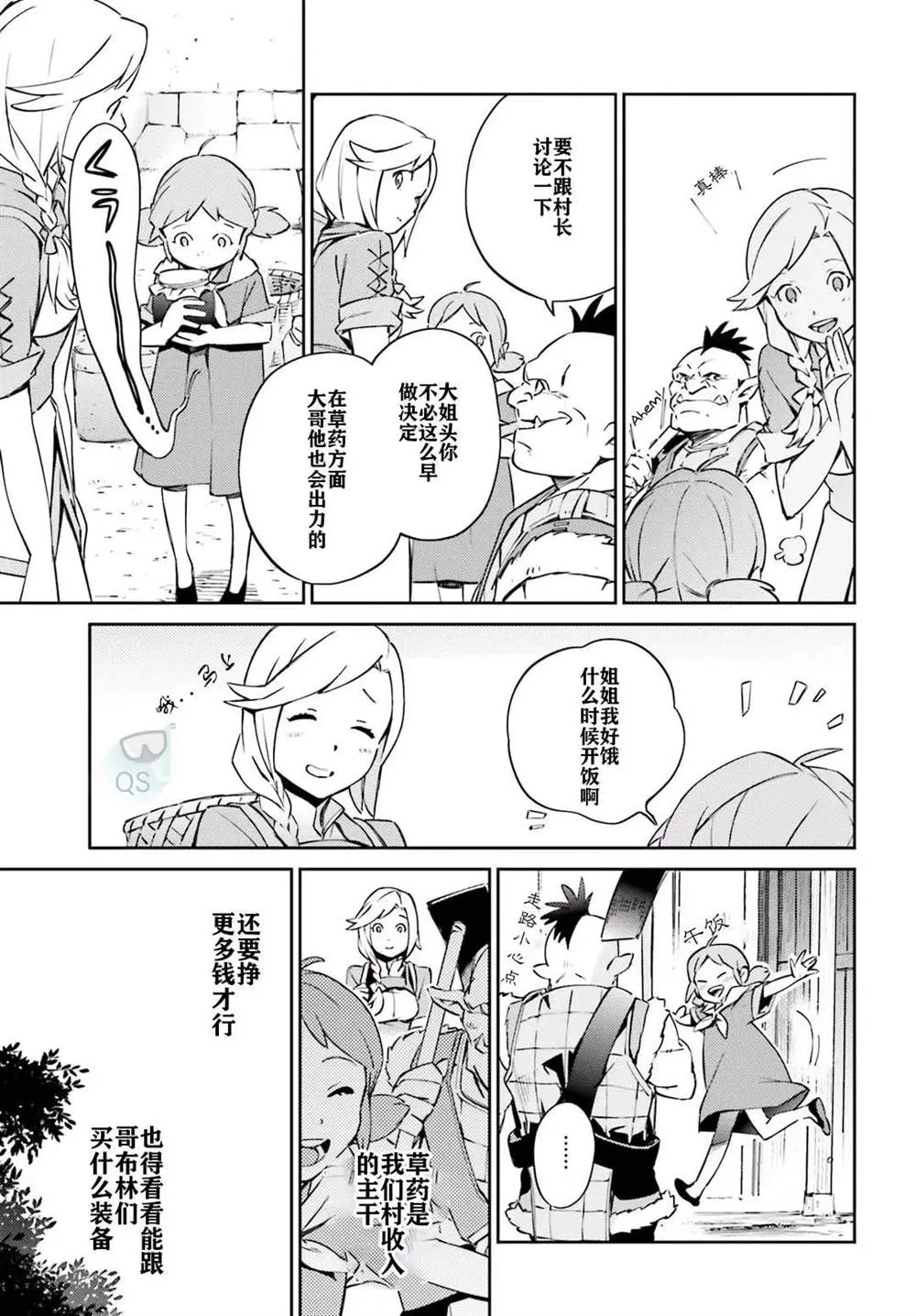 第54话 第11页