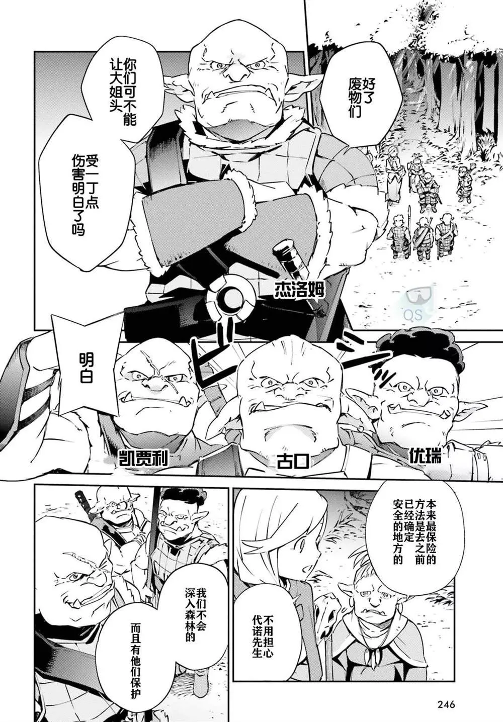第54话 第12页