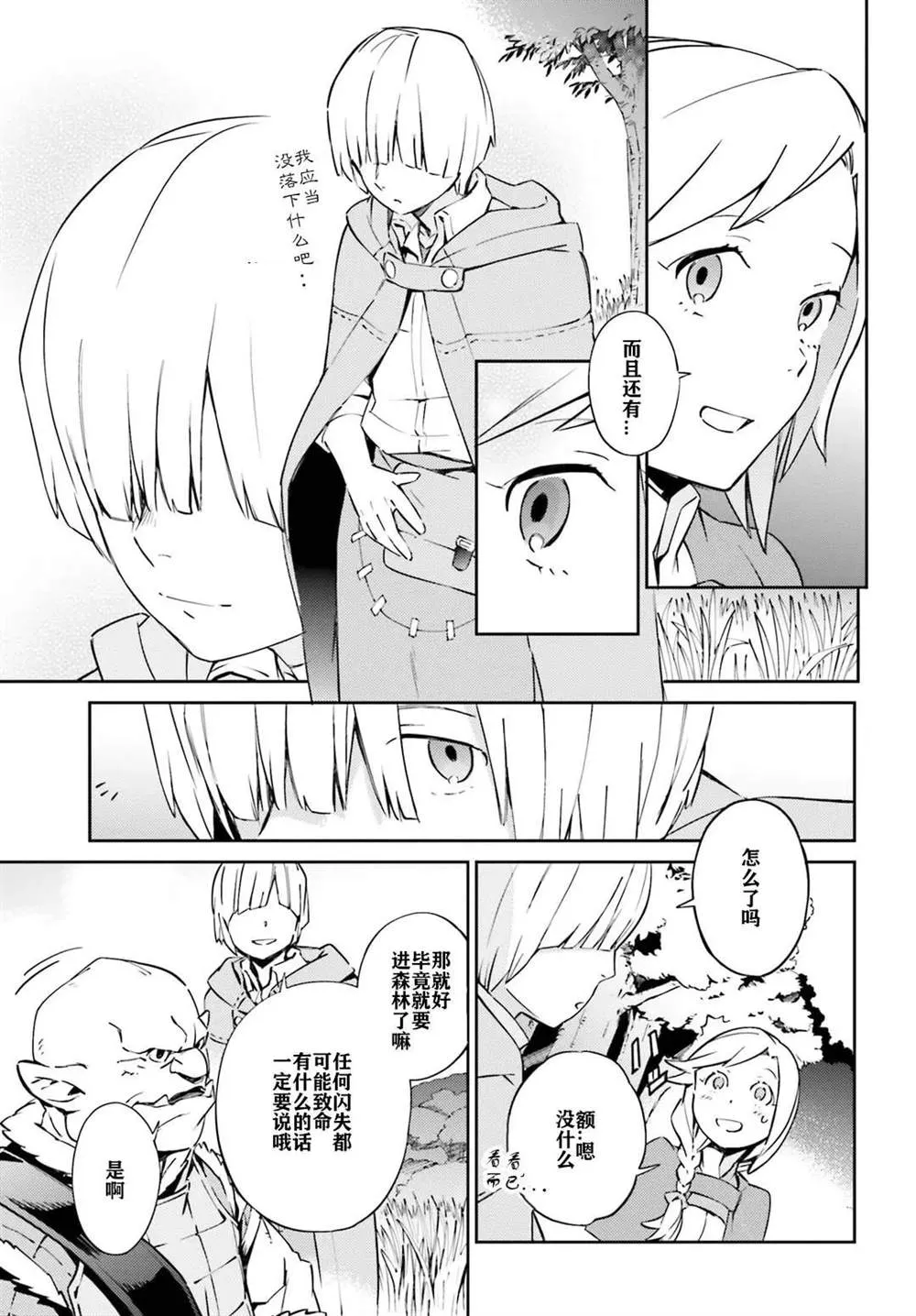第54话 第13页