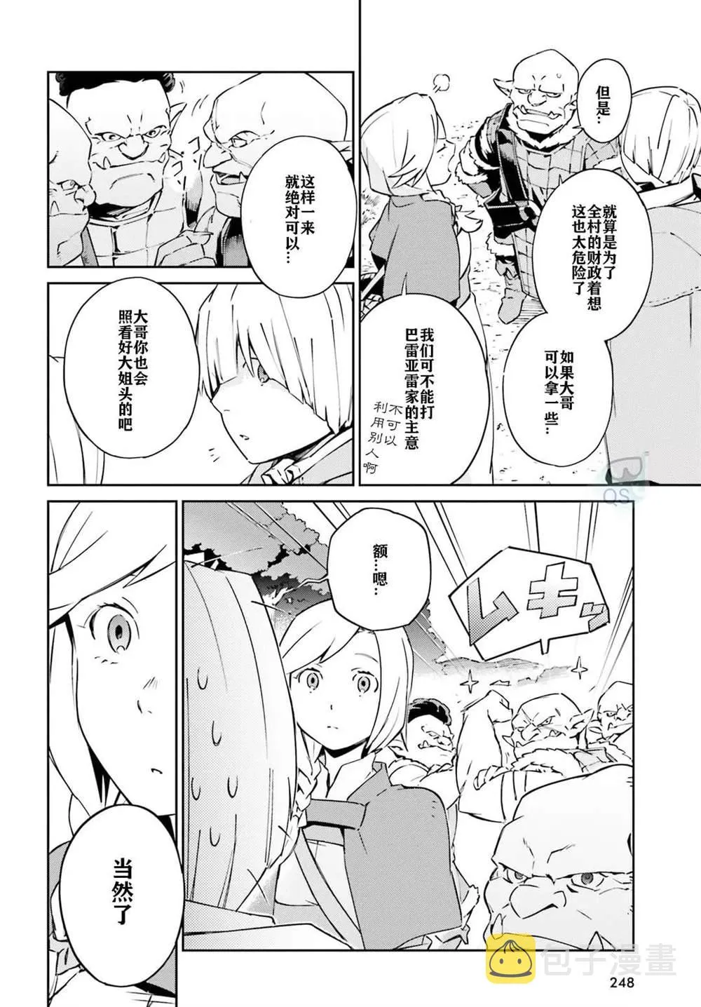 第54话 第14页