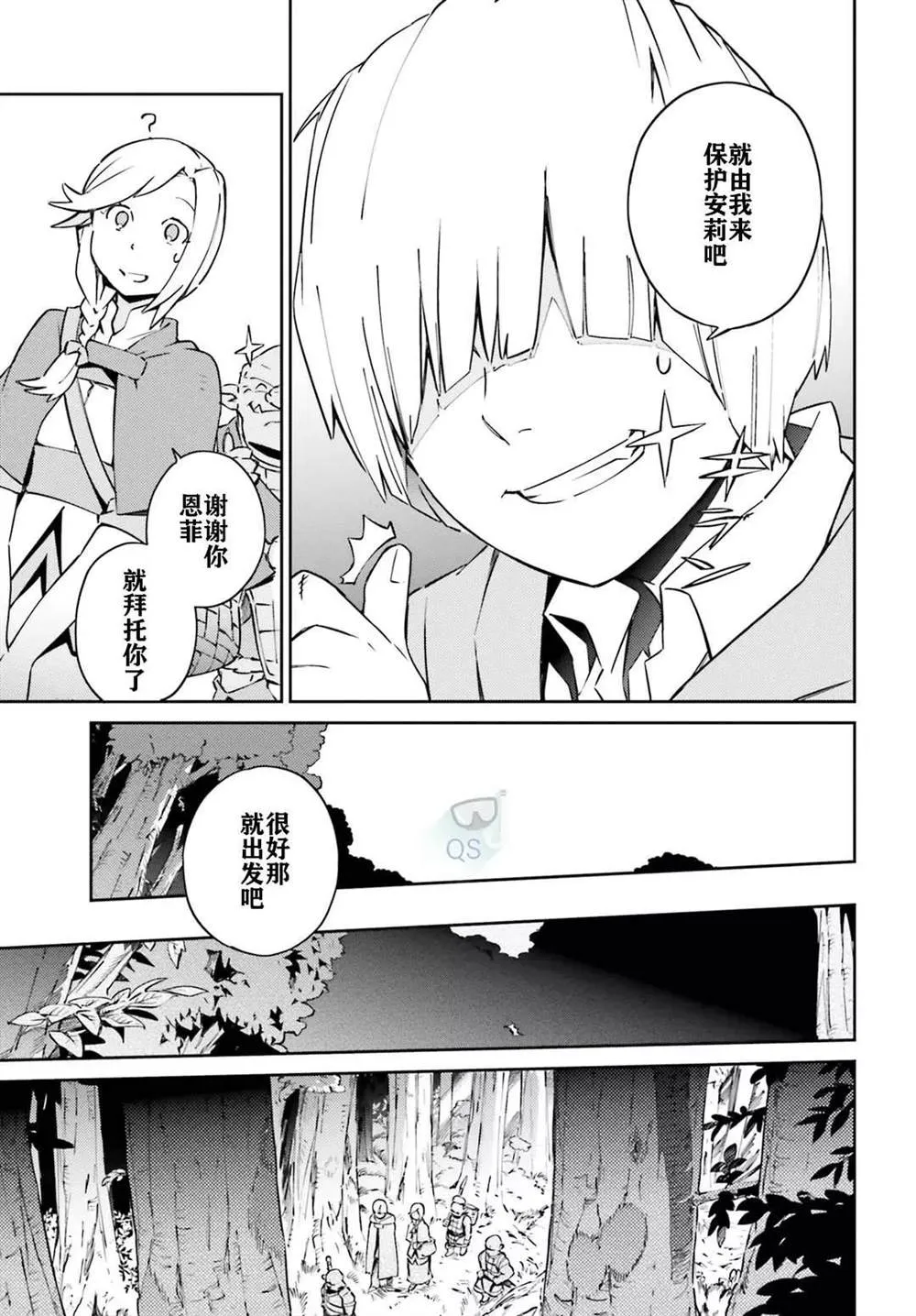 第54话 第15页