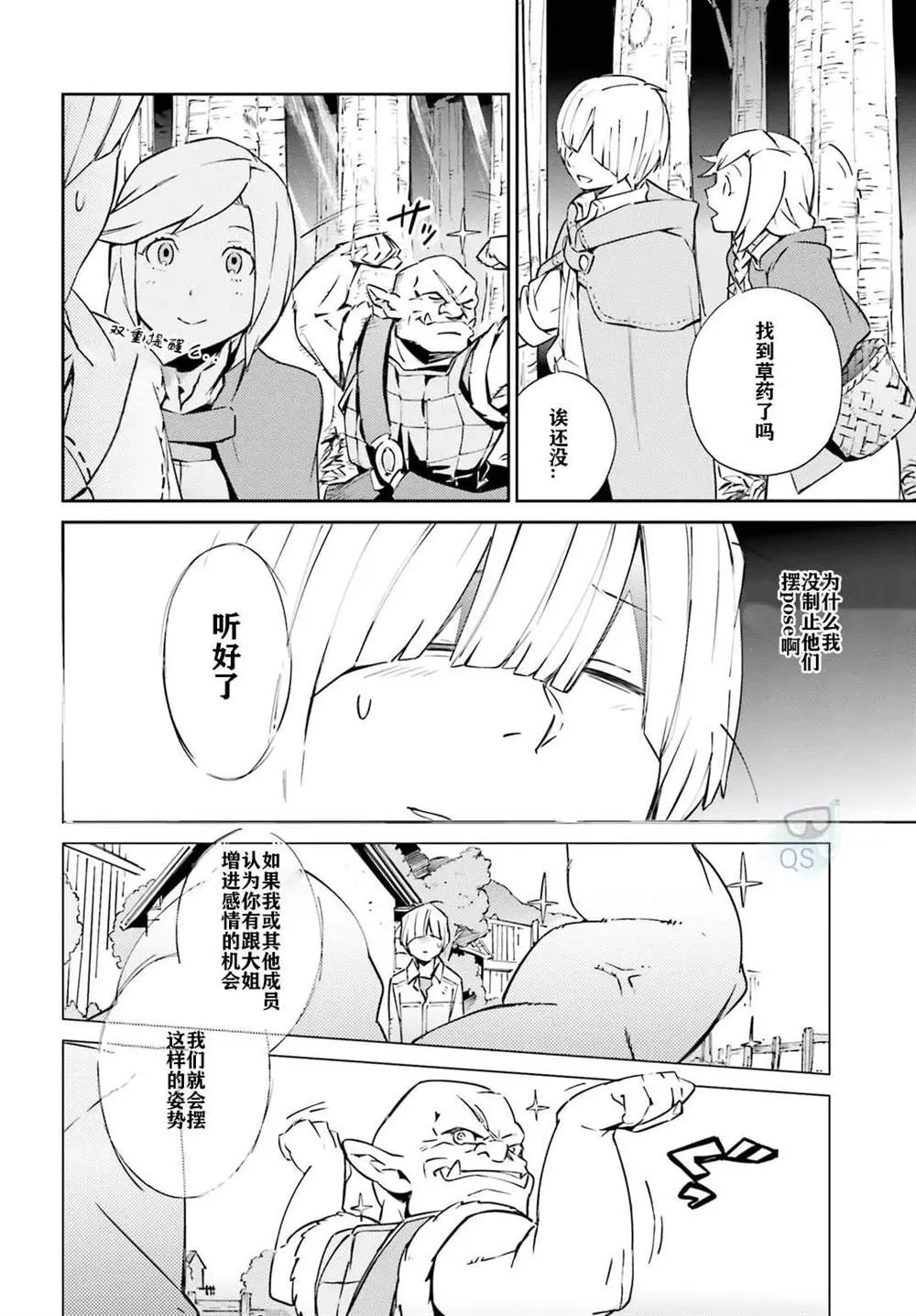 第54话 第16页