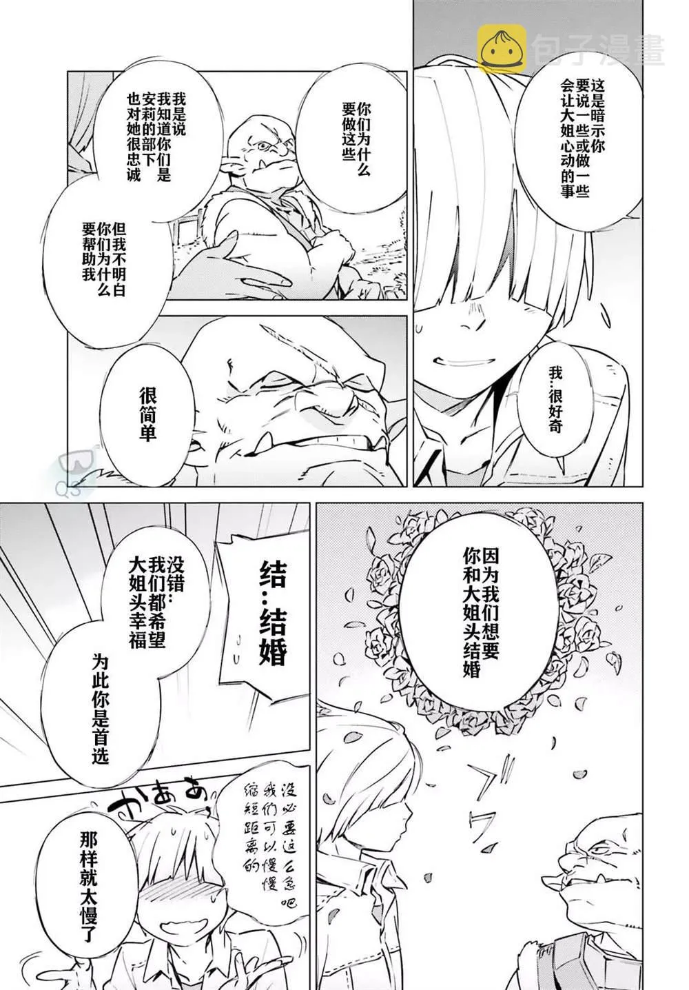 第54话 第17页
