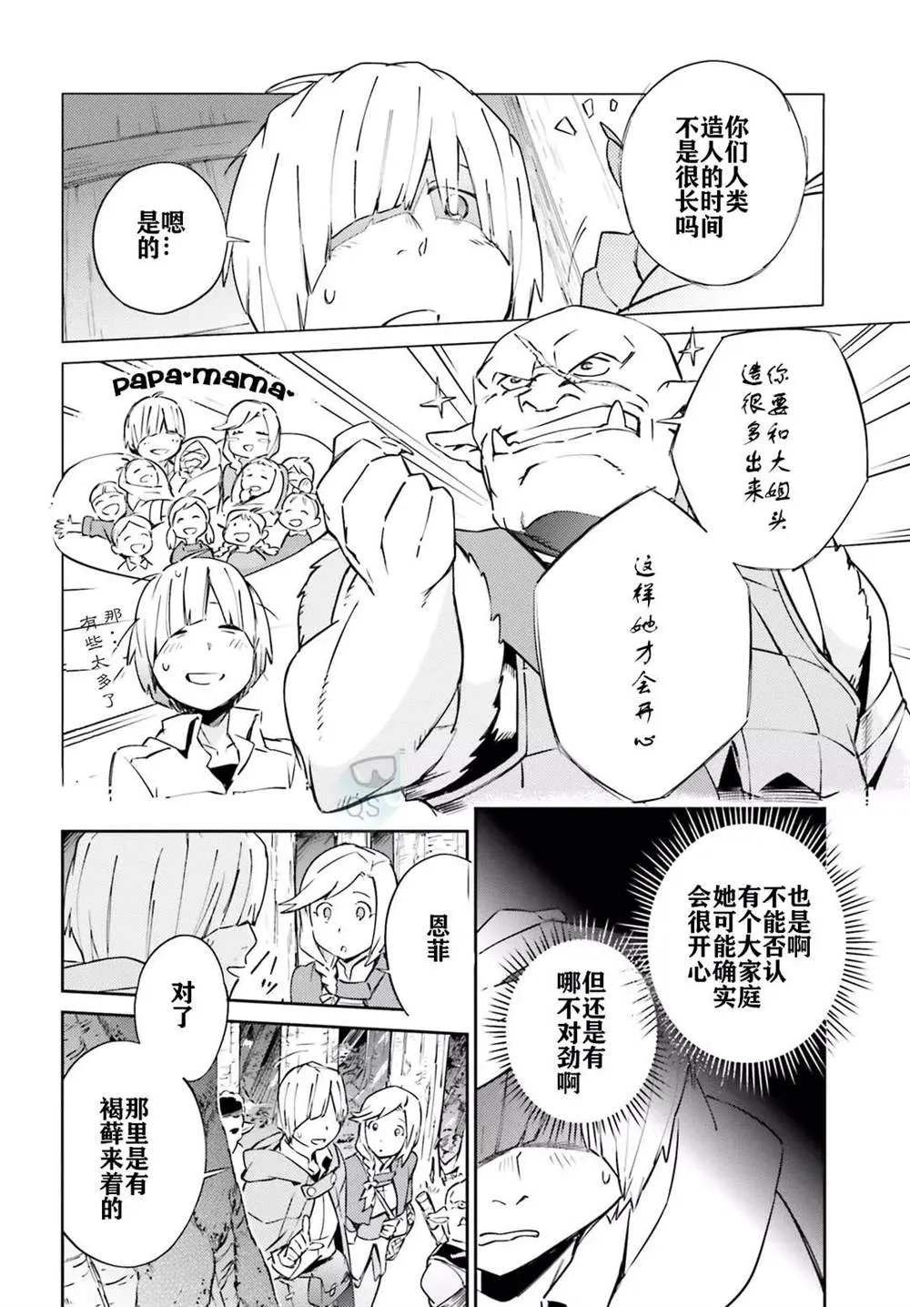 第54话 第18页