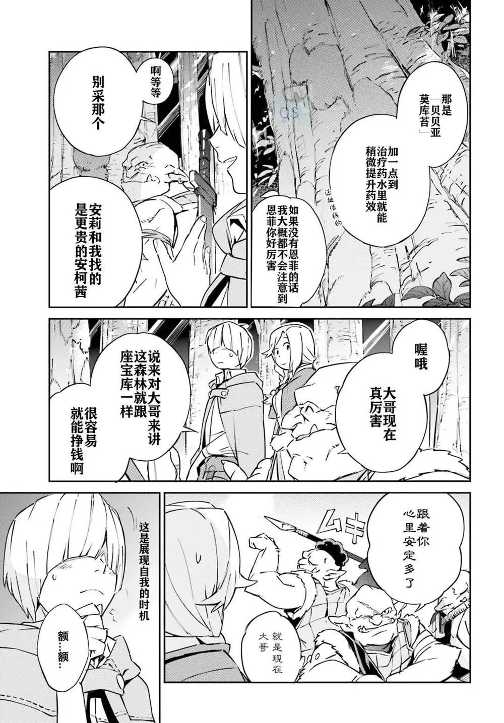 第54话 第19页