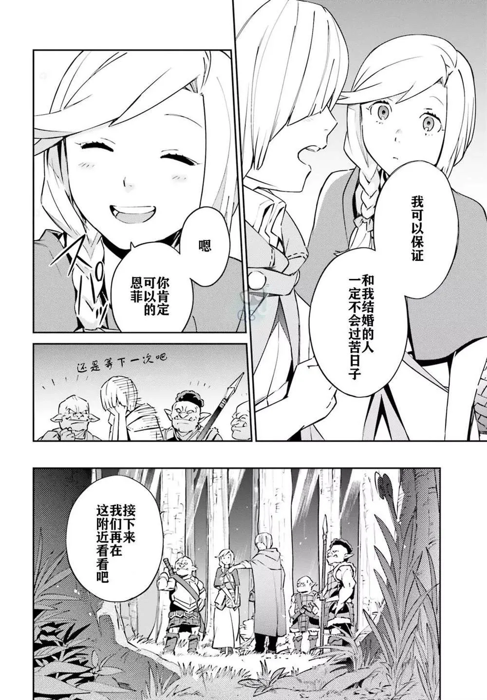 第54话 第20页