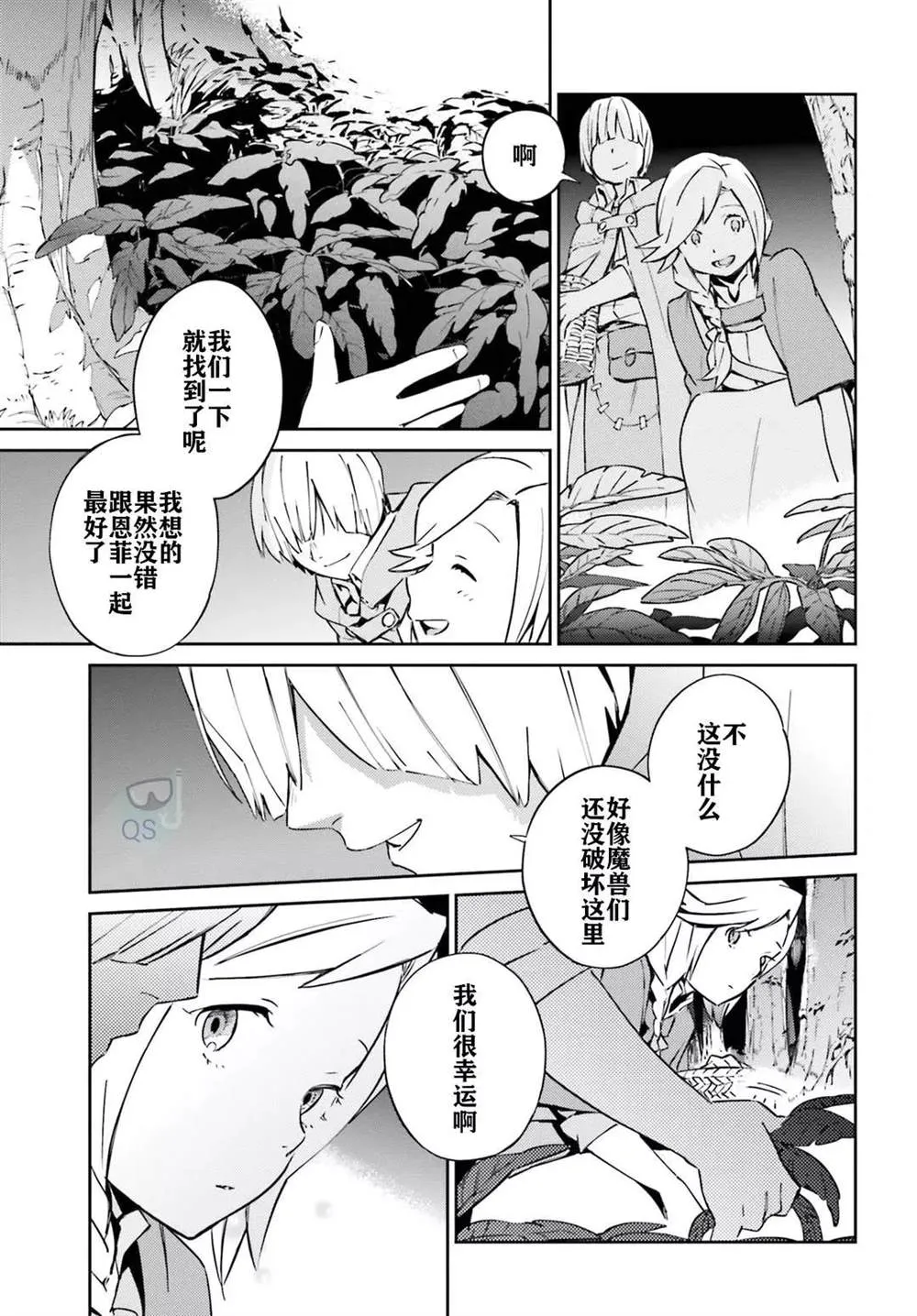 第54话 第21页