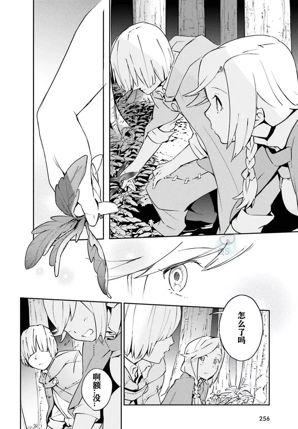 第54话 第22页