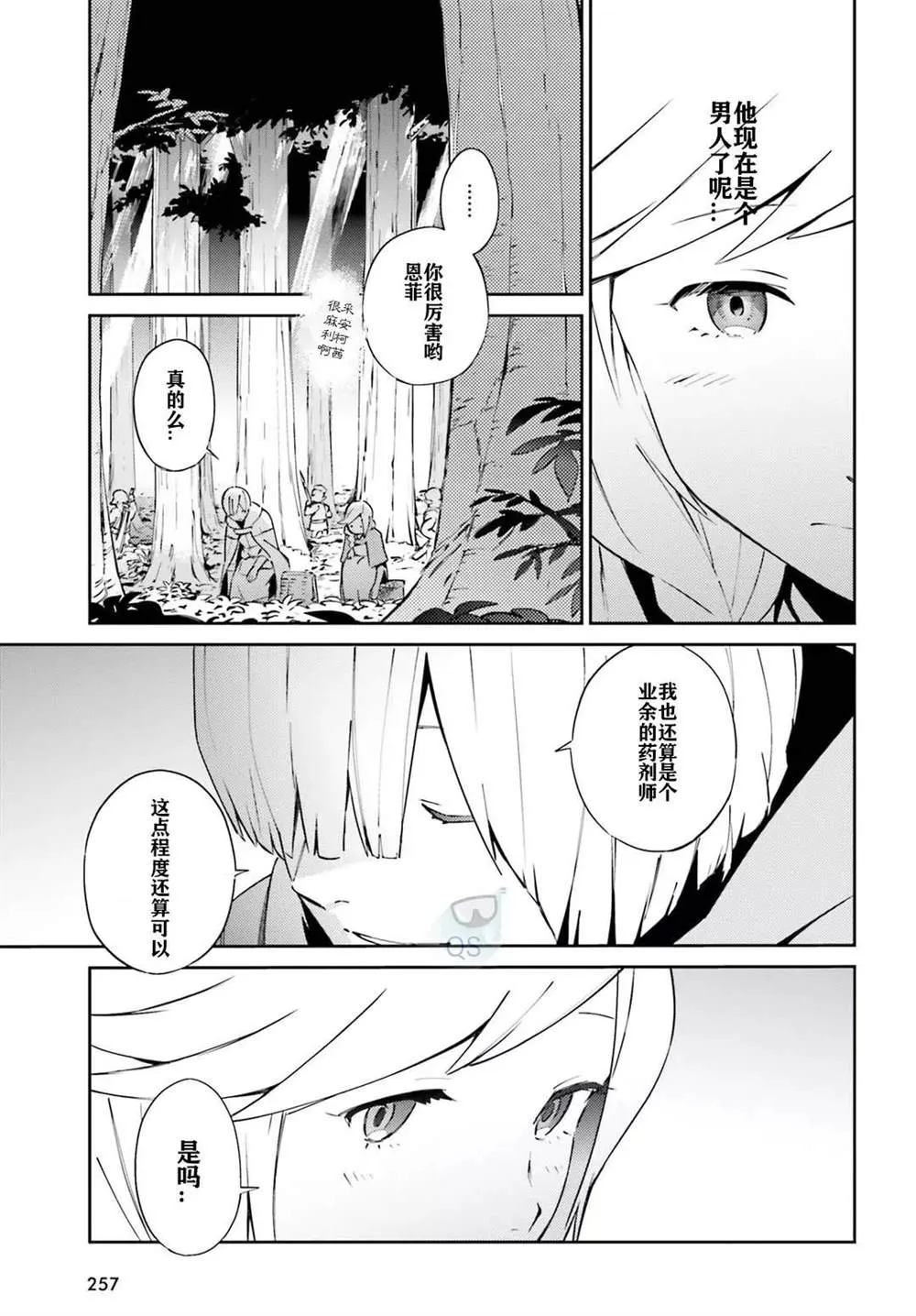 第54话 第23页