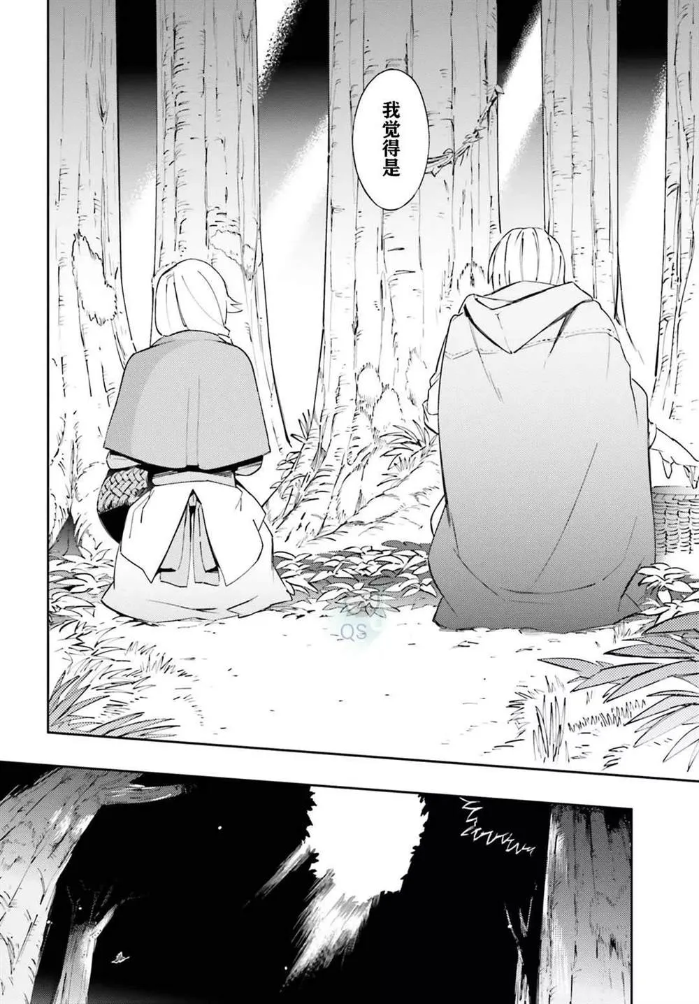 第54话 第24页
