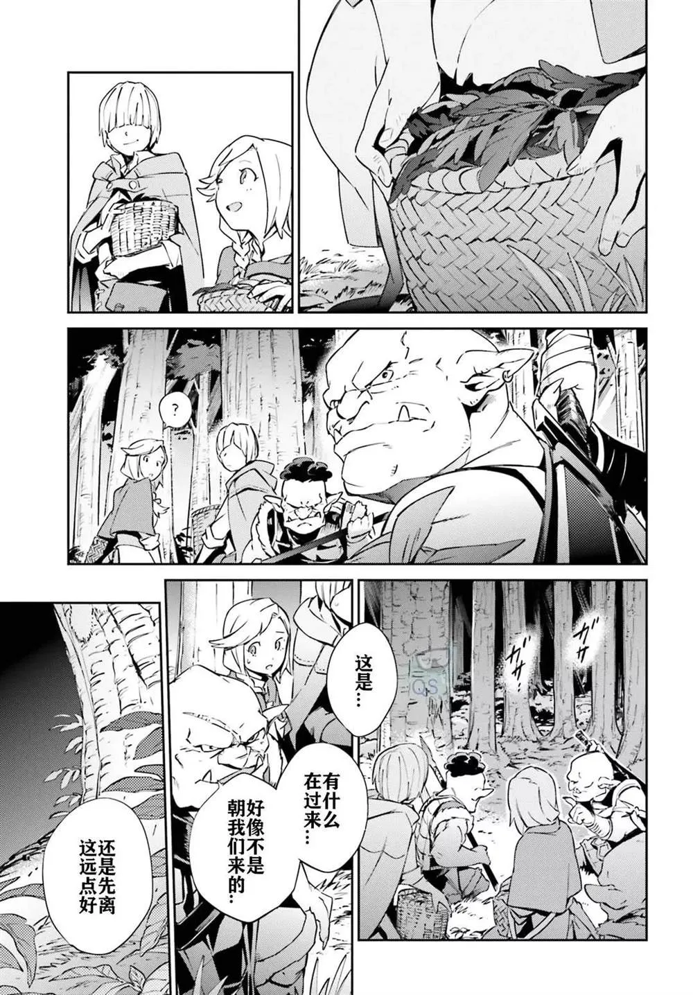 第54话 第25页