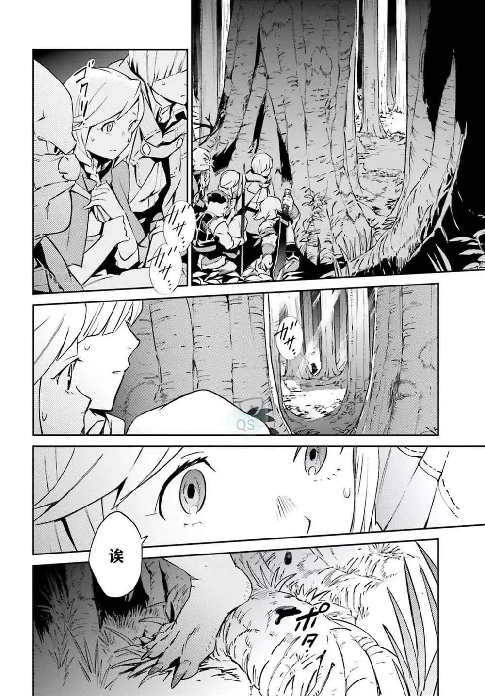 第54话 第26页