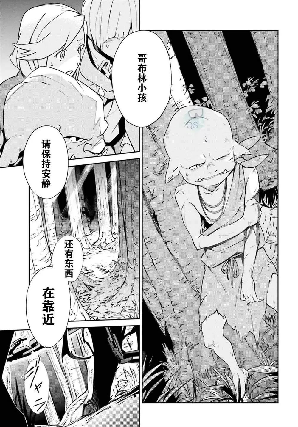第54话 第27页