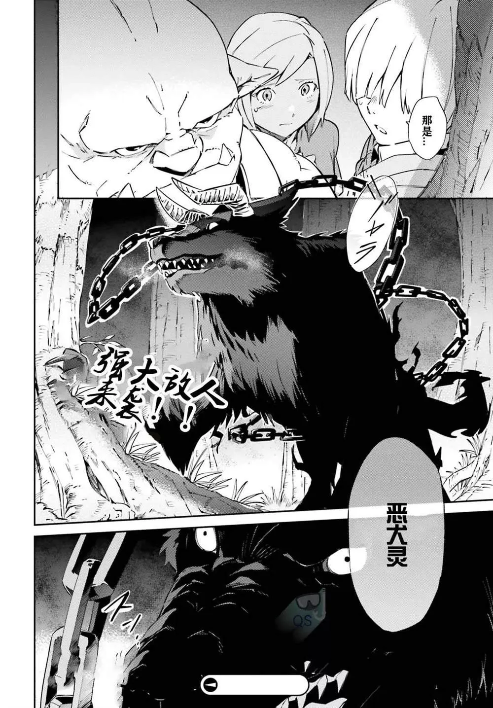 第54话 第28页