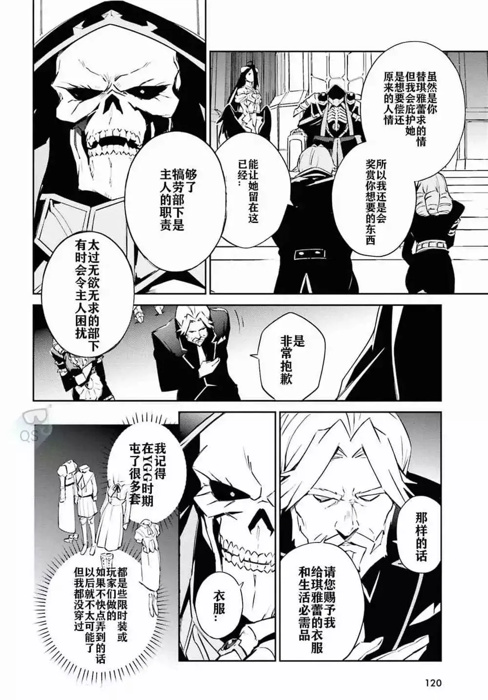 第53话 第2页