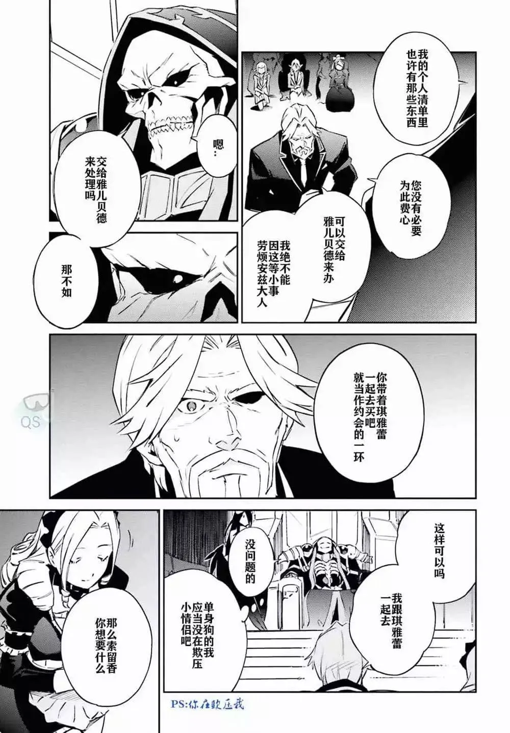 第53话 第3页