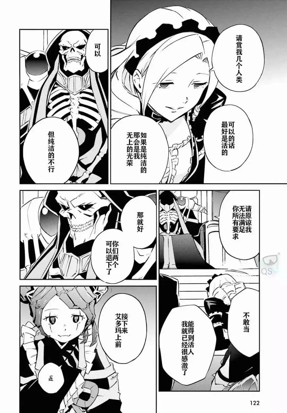 第53话 第4页