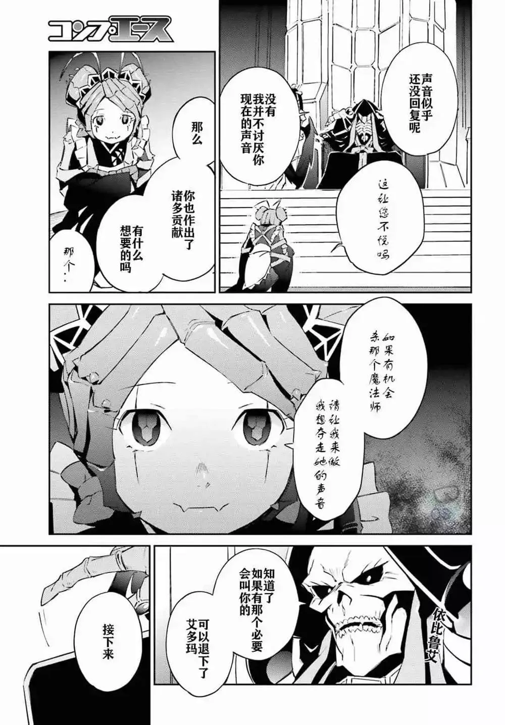 第53话 第5页