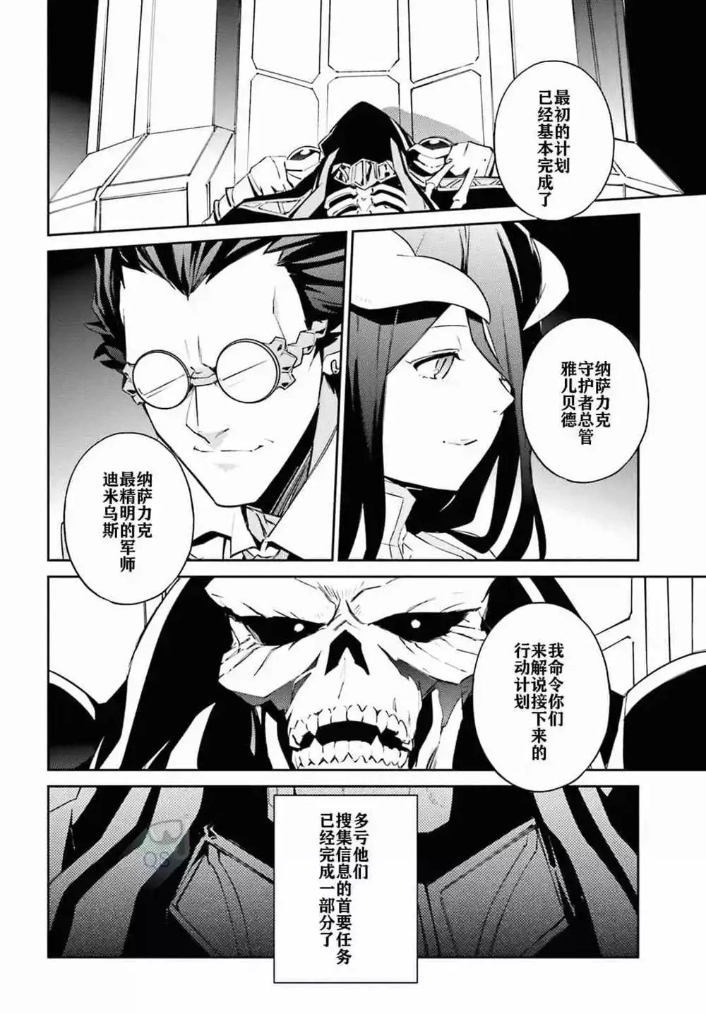 第53话 第6页