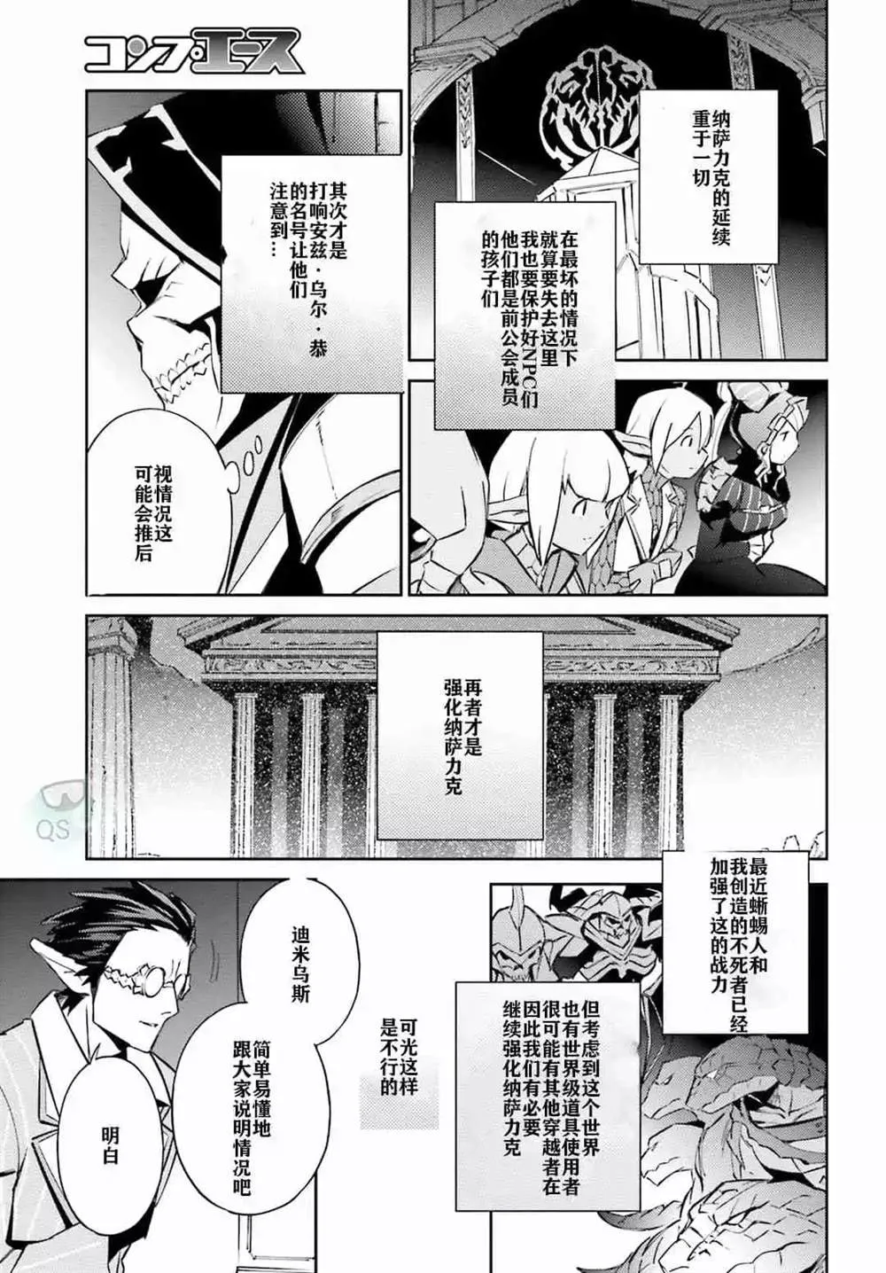 第53话 第7页