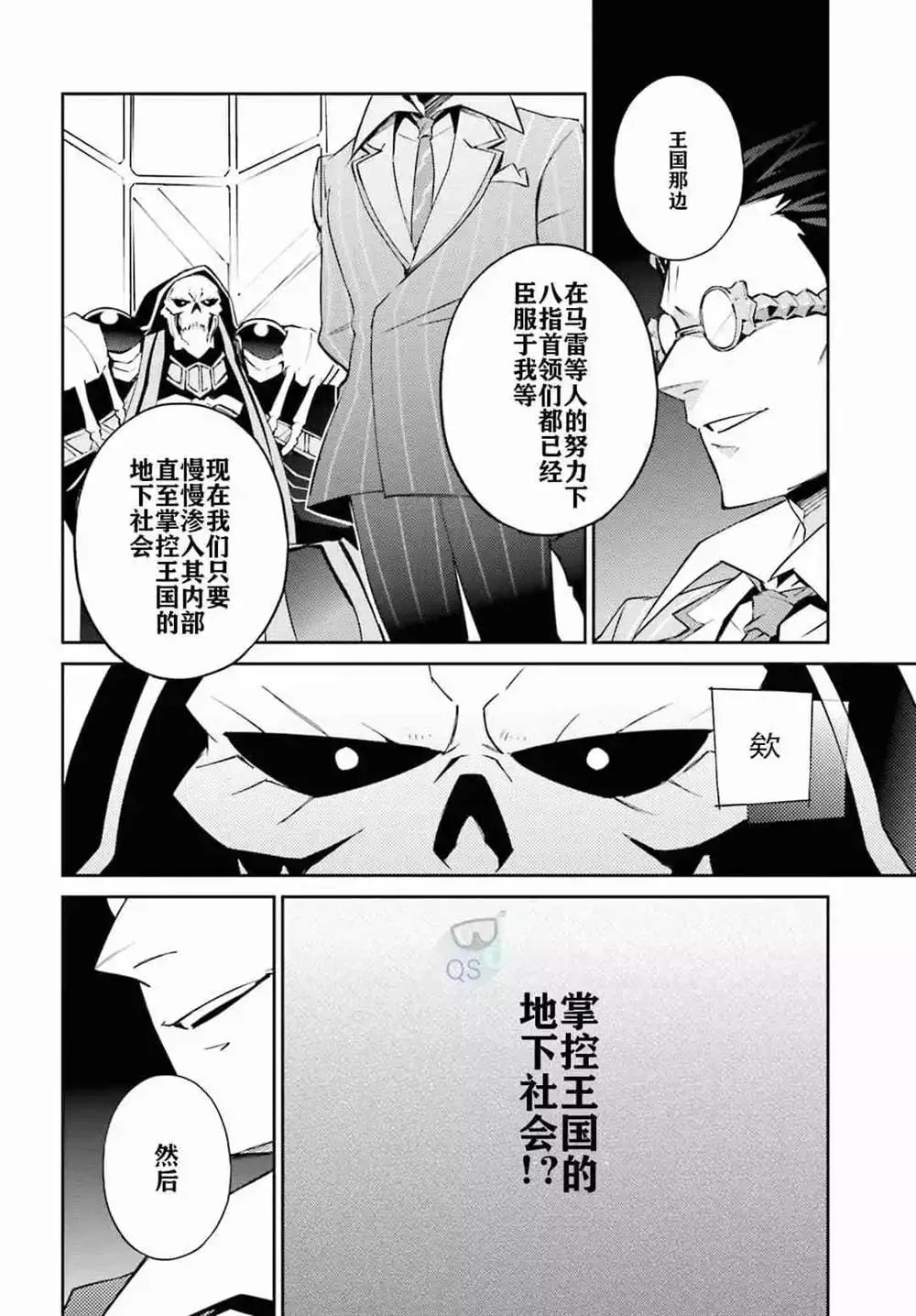 第53话 第8页