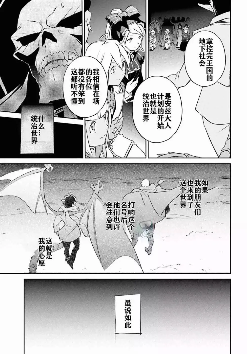 第53话 第9页