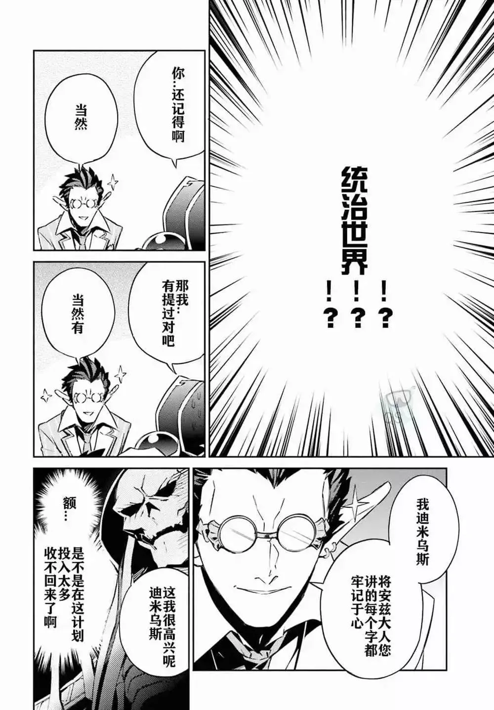 第53话 第10页