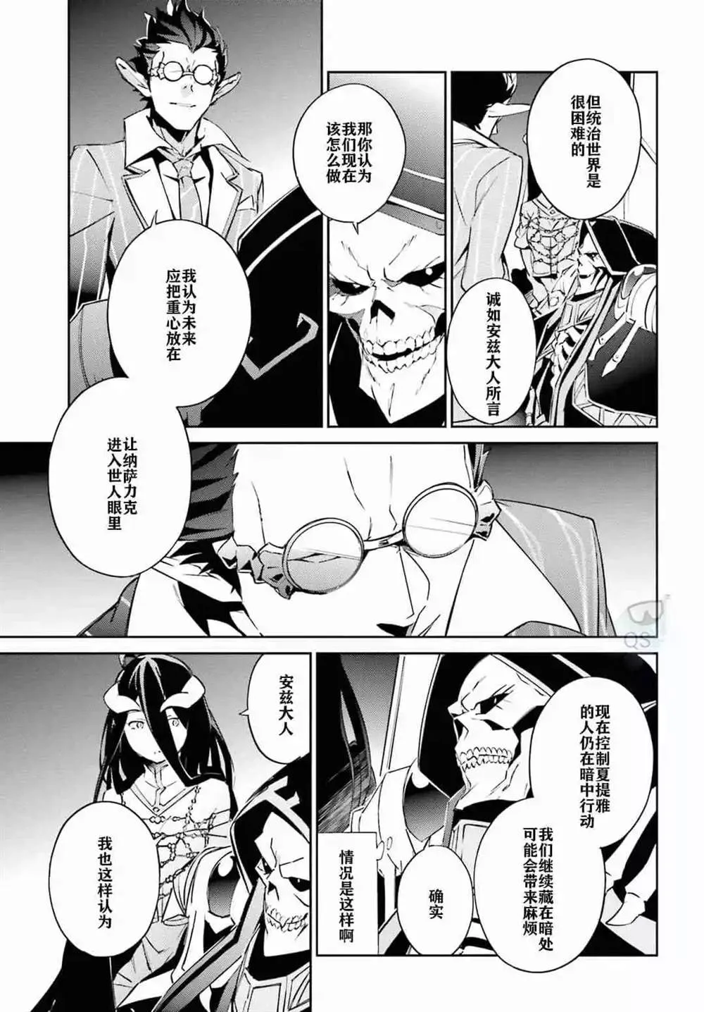 第53话 第11页