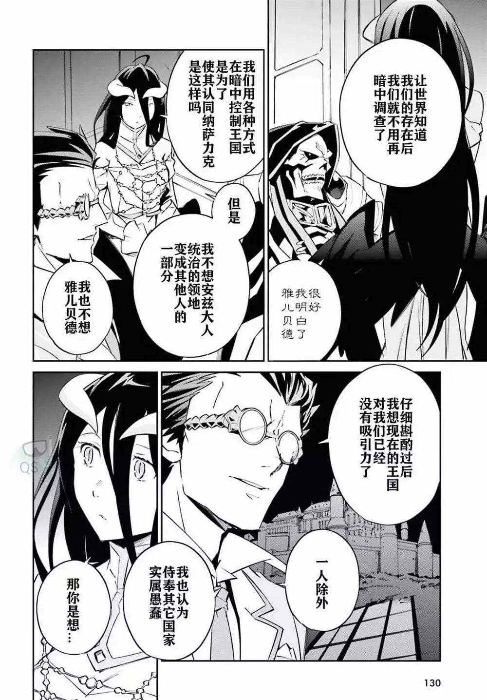 第53话 第12页