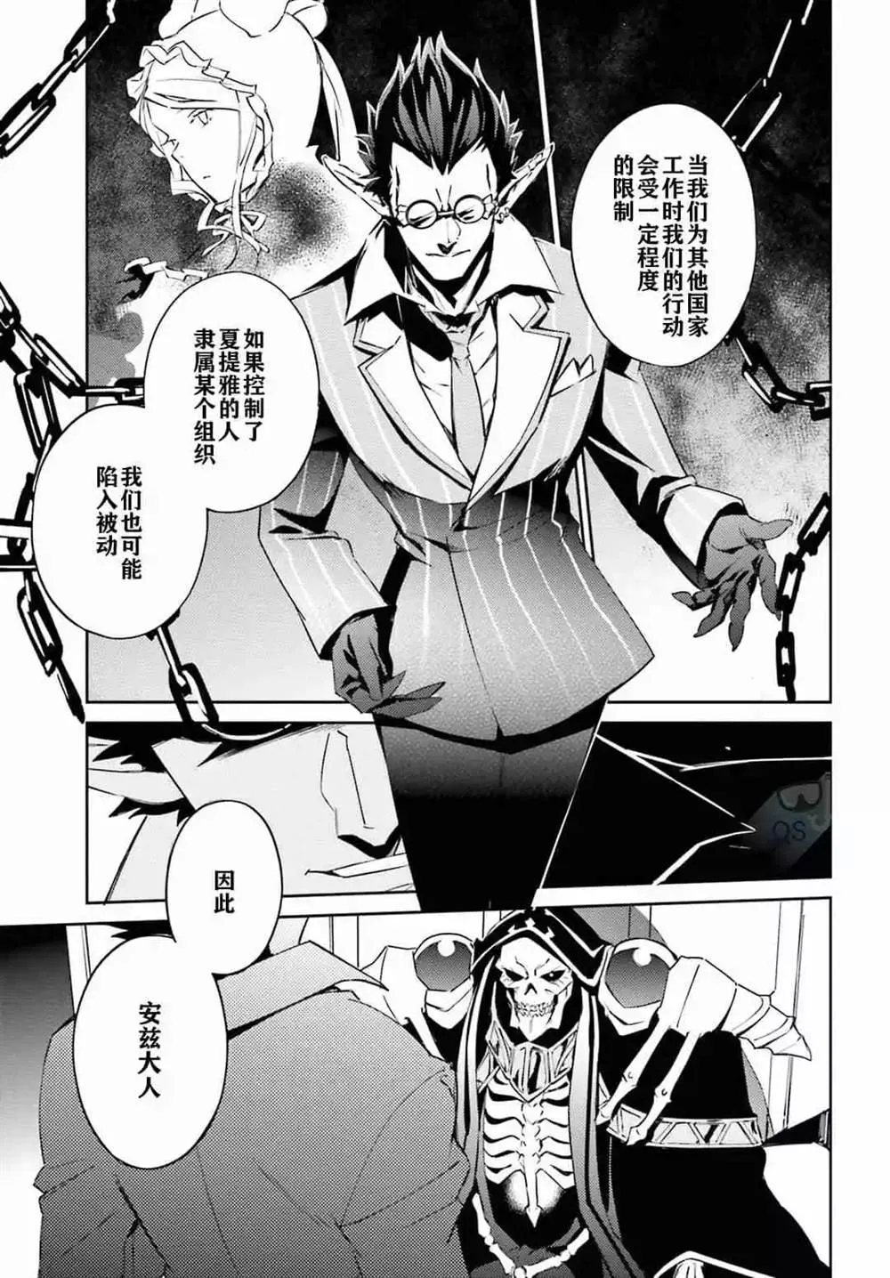 第53话 第13页