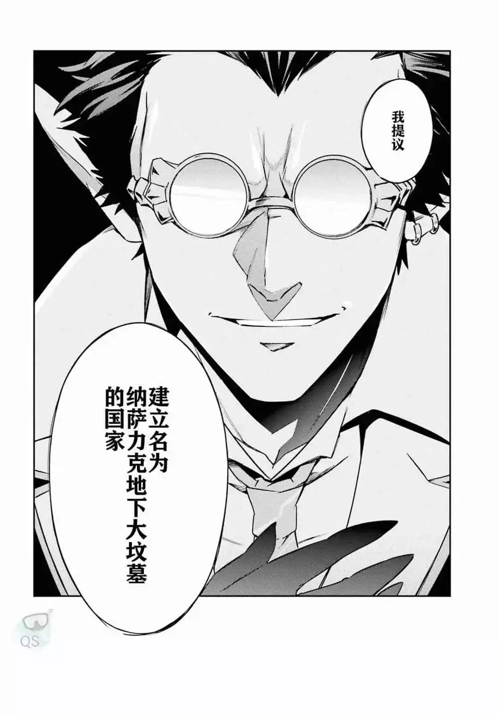 第53话 第14页