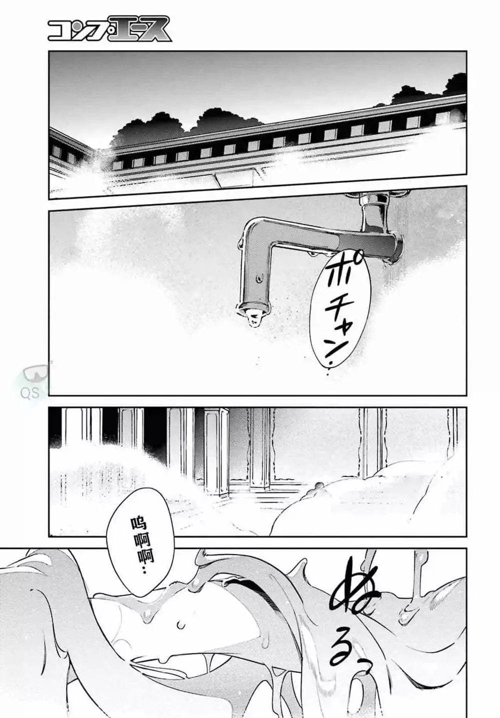 第53话 第15页
