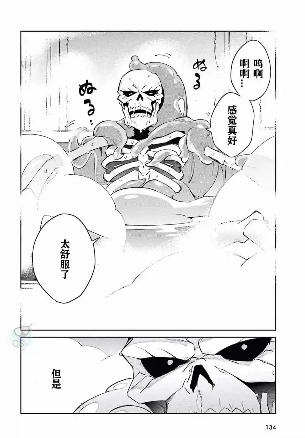 第53话 第16页