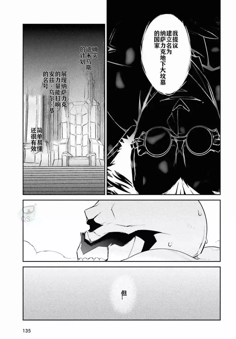 第53话 第17页