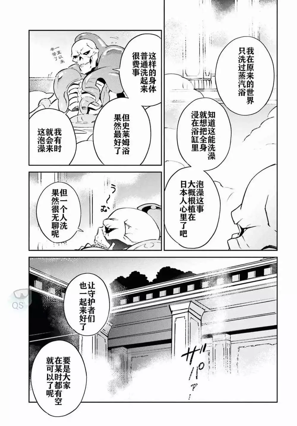 第53话 第19页