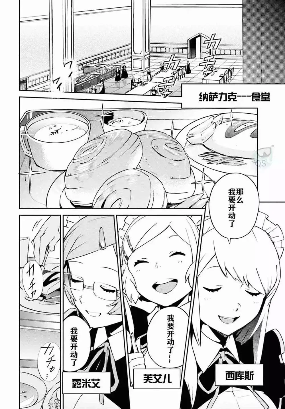 第53话 第20页