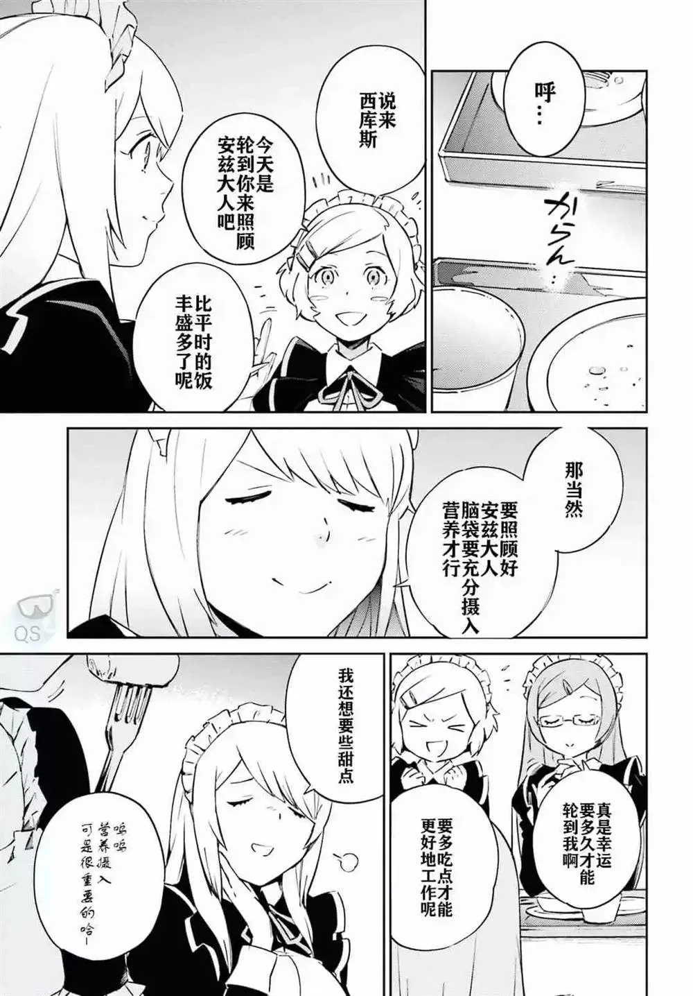 第53话 第21页