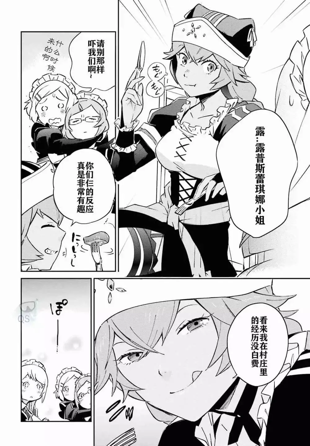第53话 第22页